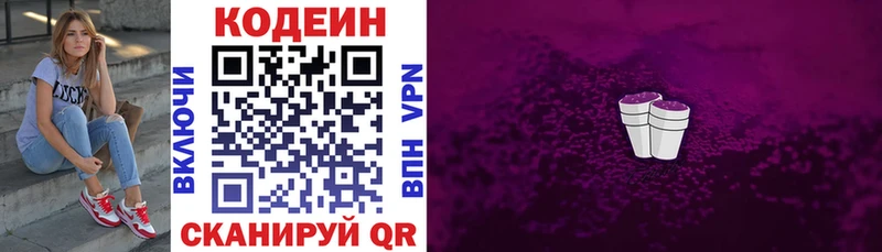 mega онион  Калининец  Кодеин напиток Lean (лин)  цена  