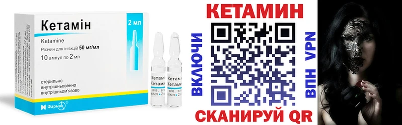 КЕТАМИН VHQ  сколько стоит  Калининец 